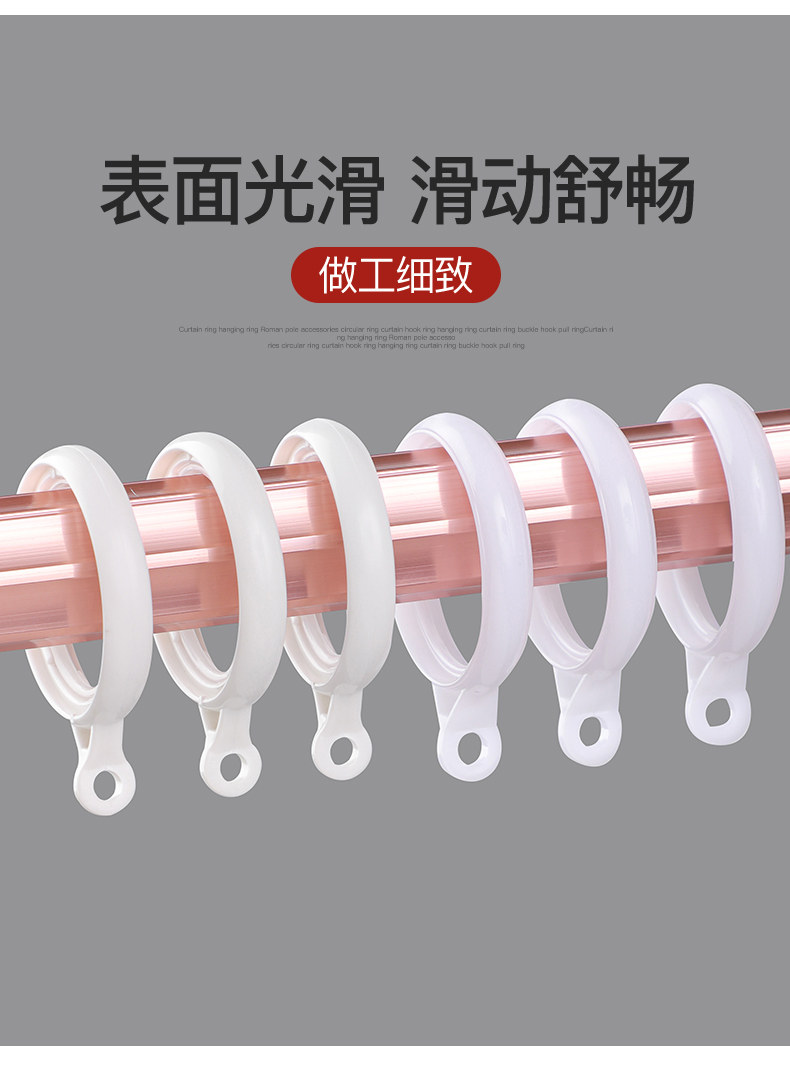 Аксессуары для штор 窗帘环挂环罗马杆配件圆环窗帘挂钩环吊环圈圈窗帘圈扣环钩子拉环