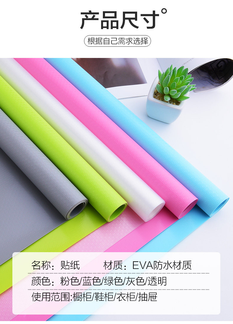 Влагостойкий коврик 厨房抽屉垫纸橱柜垫纸衣柜防潮垫防水防潮抗菌衣柜贴纸自粘