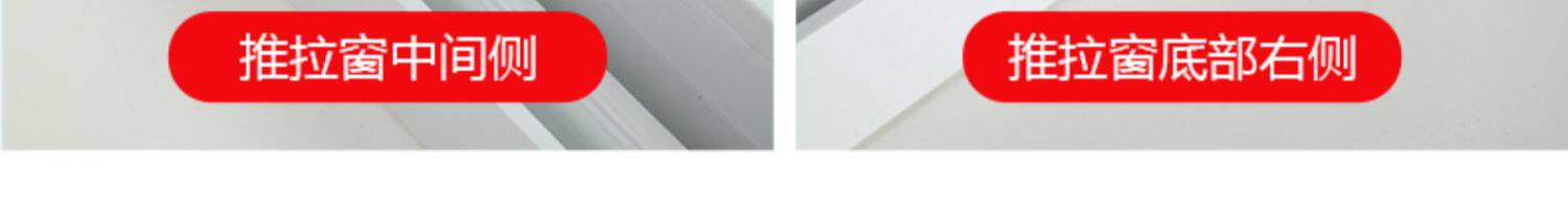 Уплотнитель оконный 推拉窗密封条窗户密封胶条防风挡风缝隙贴铝合金窗户隔音神器临街