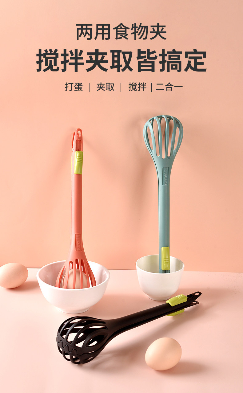 Венчик 多功能打蛋器夹蛋器家用手动扯蛋奶油搅拌棒 Gulan Ya