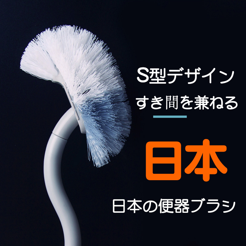 日本马桶刷家用无死角2023新款洗厕所刷子卫生间清洁刷蹲便器壁挂 Изображение 1