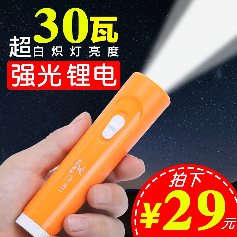LED small flashlight Home rechargeable lithium battery mini strong light pocket portable outdoor night light multifunctional