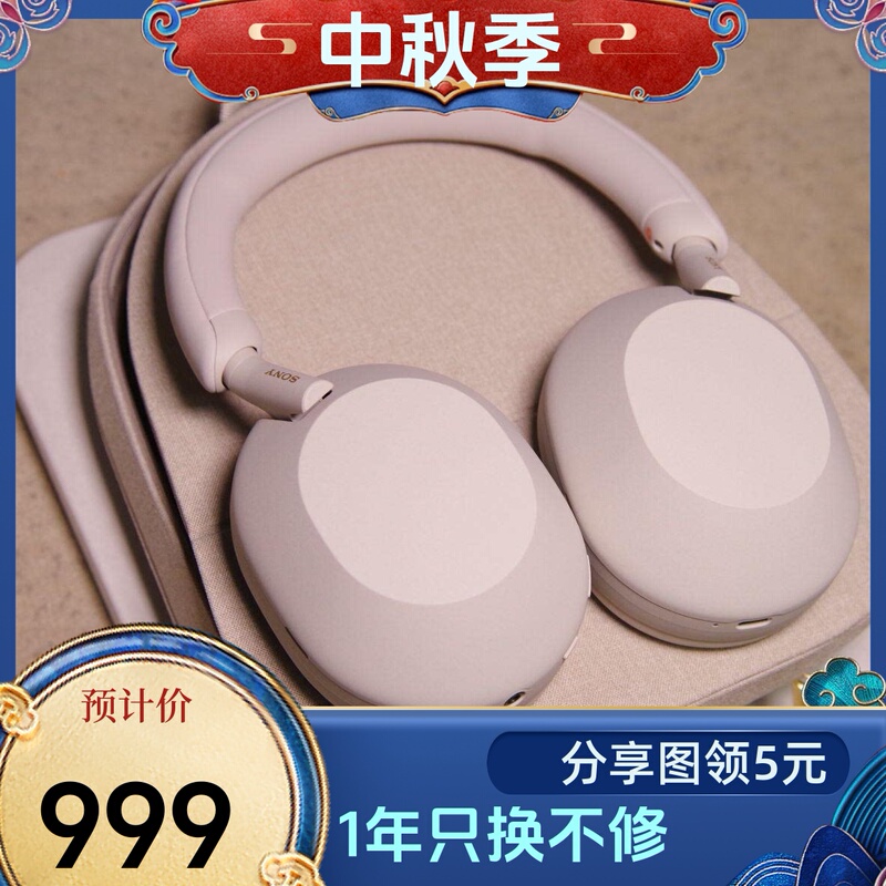 Sony/Sony Wh-1000Xm5 Flagship High-Resolution Wireless Bluetooth Noise-Cancelling Headphones 1000Xm6 Sony/Sony Wh-1000Xm5 Flagship High-Resolution Wireless Bluetooth Noise-Cancelling Headphones 1000Xm6