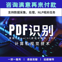 Extraction of form data complex forms bulk data extraction from PDF extraction