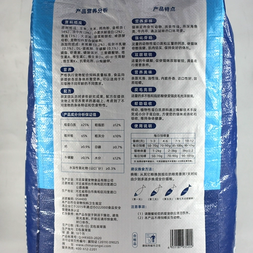 靓贝 Полная цена натуральной корм для кошек 10 кг 20 килограммов в глубине рыб лосось двухцветный котенок взрослый кот Специальная бесплатная доставка