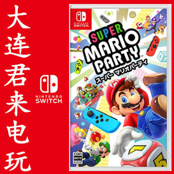 Nintendo Switch game NS Super Mario Party Mario Party Chinese version Spot ready