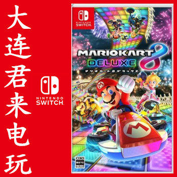 Dalian Jun Li plays Switch game NS console game Mario Racing 8 carriage 8 carriage 8 spot ready