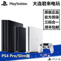 Staged purchase of Sony PS4 Dalian JunLai video game new PS4 host Slim Pro Hong Kong version of the National Bank