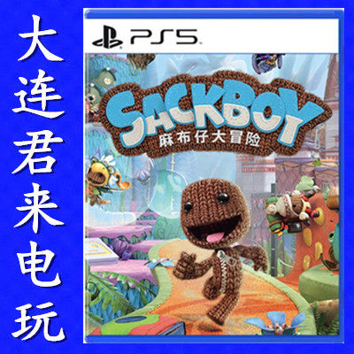 Spot Sony PS 5 game Maab Cay Adventure Small Planet Chinese - language Chinese line