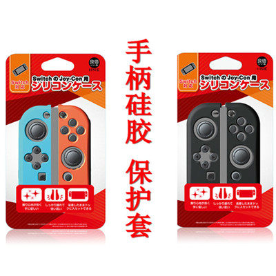 Nintendo Nintendo Nintendo Switch NS NX Good Value left and right handles protect silicon gum cover red and blue black