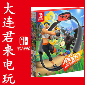 Spot Fat Nintendo Switch NS Game Fitness Ring Adventure Ring Fitventure Chinese