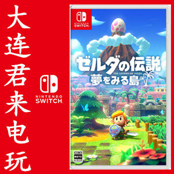 Spot on the Nintendo Switch game NS Zelda legend Dreams Island Dreams See Island Chinese