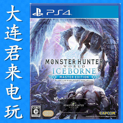 Spot Simmering PS4 Game of Magic Hunter World Monster Hunt Ice Original ICEBORNE Full Version Chinese