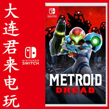 Spot NS Nintendo Switch game Galaxy Warrior Schmitt survive fear of Chinese