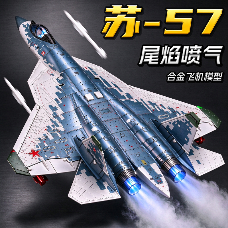 Su-57 Fighter Jet Model with Jet Launch Capability, Alloy Simulation Military Model, Aircraft Model Ornament for Boys Su-57 Fighter Jet Model with Jet Launch Capability, Alloy Simulation Military Model, Aircraft Model Ornament for Boys