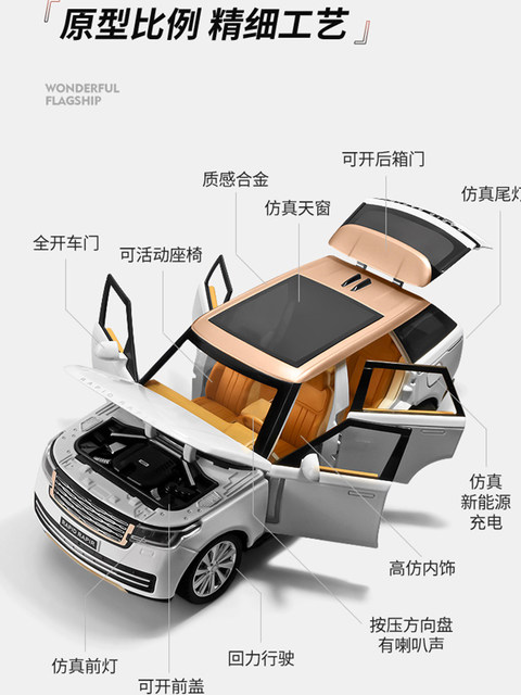 1:24路虎揽胜车模合金仿真SUV越野车汽车模型男孩玩具车礼物摆件