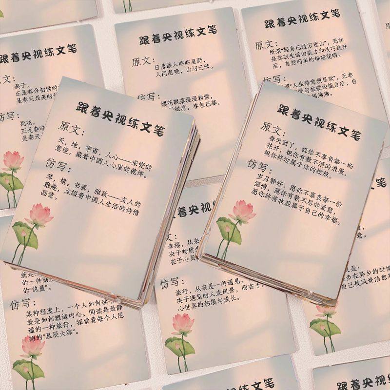 Follow yang to practice writing, stickers, imitation decoration
