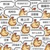 Stardew Valley sticker ins cute chick diary