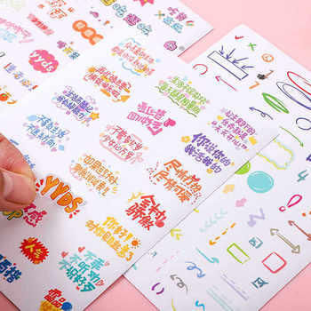 Cute text sticker diy handbook mobile photo album