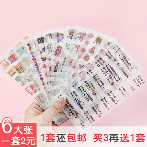 Оригинальная милая свежая наклейка, детские мультяшные наклейки, планировщик