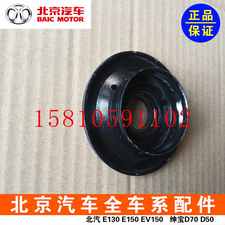Beijing New Energy EX360EX 260 EX 200 pre - shock absorber top - glue cover cover dust cover