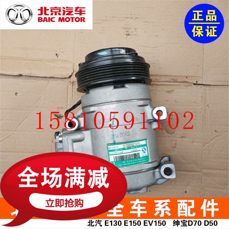 Beijing Auto BJ402 4LB40 compressor air-conditioning compressor compressor assembly air-conditioning pump pure original factory