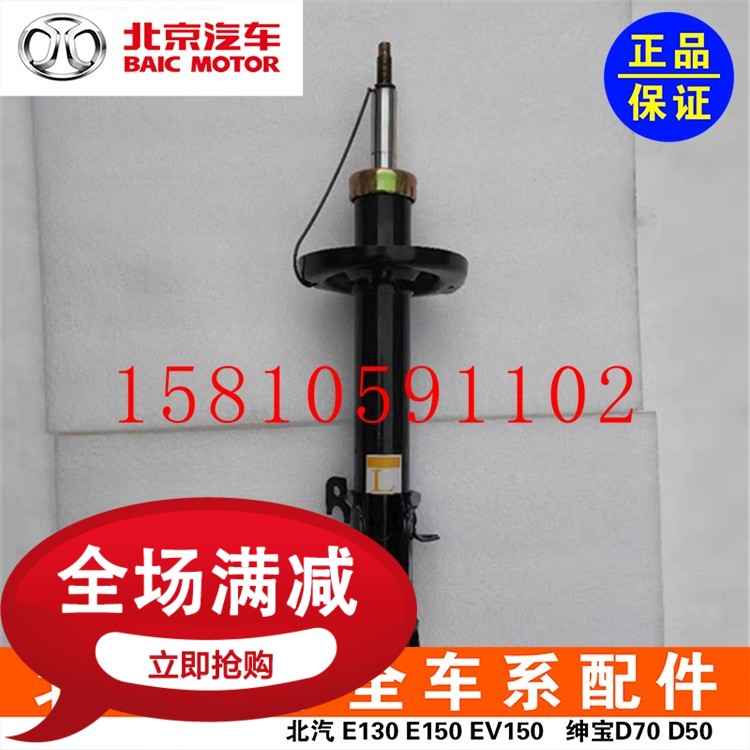 Beijing Auto E130E150 Senova D20 front and rear shock absorber shock absorber pressure bearing shock absorber upper seat upper cover dust jacket