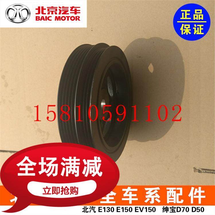 Beijing Q25Q35A6 BJ20 crankshaft belt wheel original factory of BJ20 BJ