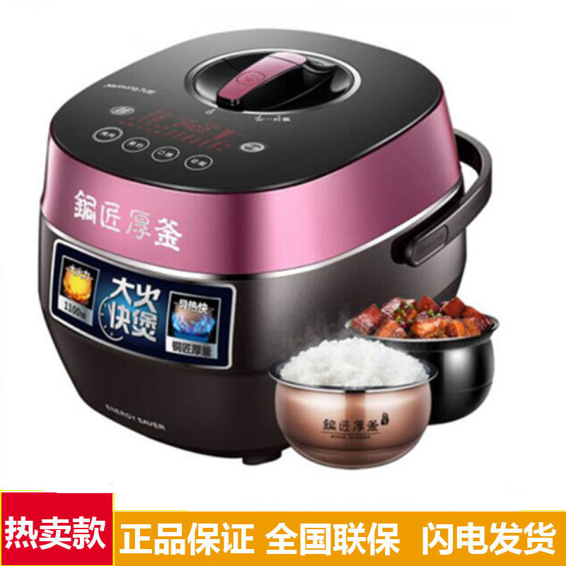 {Grab}Joyoung Joyoung Y-50C811 Microcomputer Adjustment 5L Pressure Cooker 3-5 People