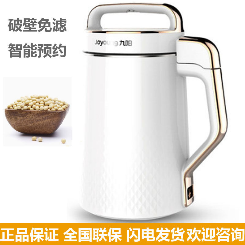 (Snapping) Joyoung Jiuyang DJ13E-Q5 wall-broken five-grain rice burnt solid heating free of filter-Taobao