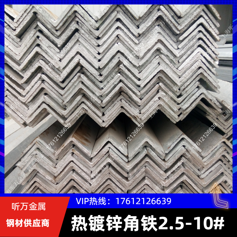 Hot dip galvanized angle steel Angle iron Q235B angle steel Triangle iron Right angle iron steel A3 shelf air conditioning stair support