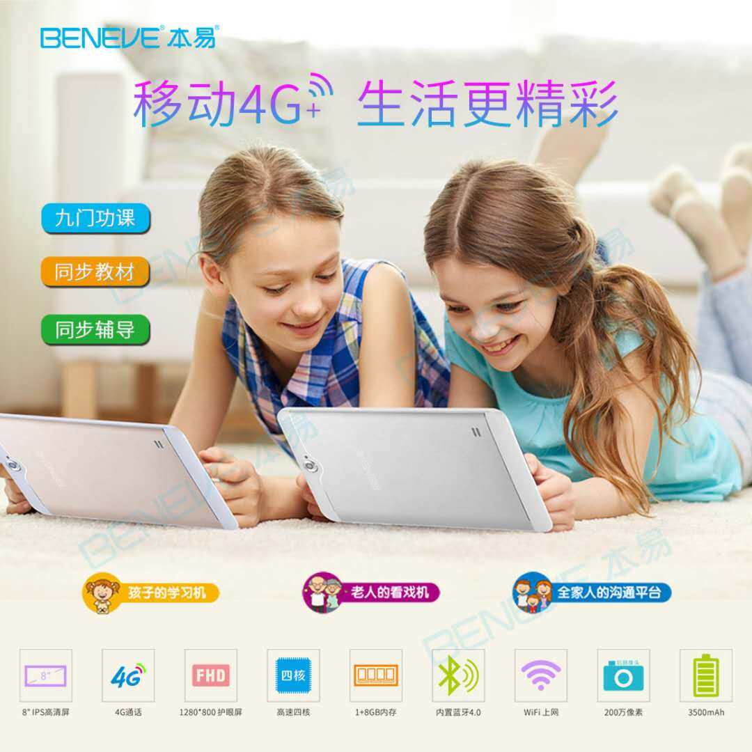 Learning Tablet Computer Learning Machine 9 Homework Wireless Download Live Video Tablet Computer For Students