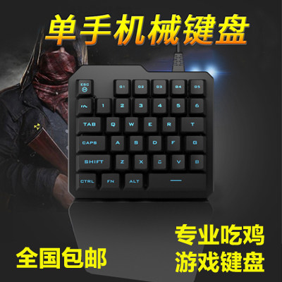 One-handed mechanical keyboard eating chicken game Jedi survival stimulating battlefield e-sports mobile game artifact colorful backlit mouse