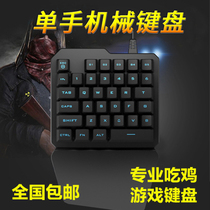 One-handed mechanical keyboard Eating the chicken game Jedi Stimulating Battlefield electric Arena Walking Theorist 7 colorful backlit mouse