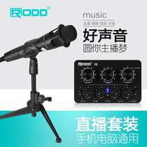 Oco E300 capacitive microphone yy main podcast k song yelled wheat phone live device sound card suit