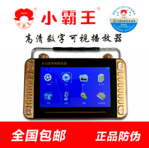 Bully King See the Opera 6005 Old Age Gift to watch TV Sound Square Dance Video Sound Old Age Entertainment Machine