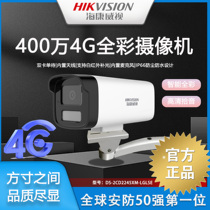 Hikvision DS-2CD2245XM-LGLSE network camera 4 million pixels full color IP66 waterproof