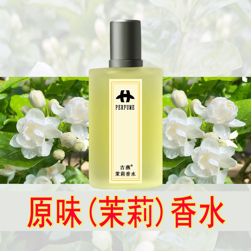 Jasmine Perfume for Women, Long-Lasting Light Fragrance, Natural and Fresh for Students, Men's Jasmine Scent, Genuine Jasmine Fragrance for Women