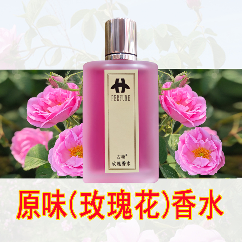 Authentic Rose Perfume for Women, Long-Lasting Light Fragrance, Natural Fresh Scent for Students, Pink Rose Scent, Gift for Girlfriend