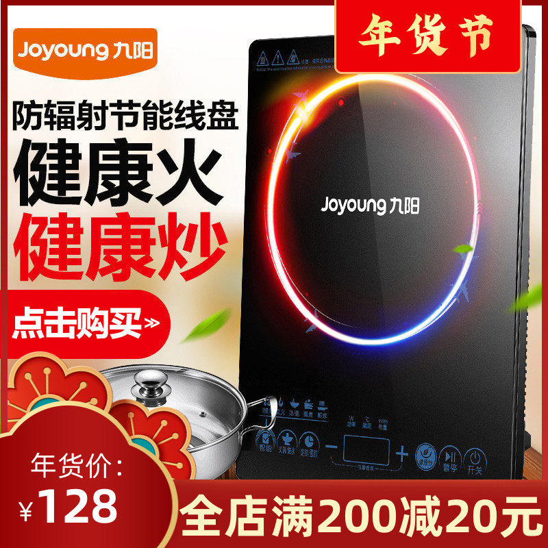 Joyoung Jiuyang C21-SK805 touch intelligent induction cooker mini hot pot induction cooker special delivery pot