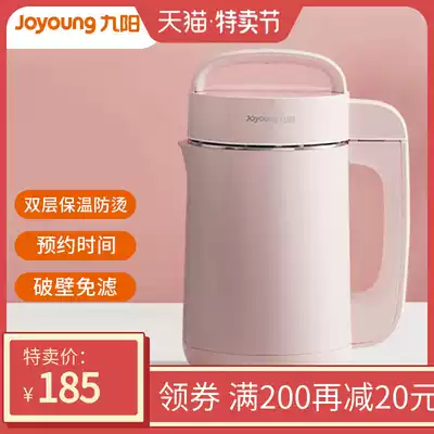 Jiuyang soymilk machine DJ12A-D2190 broken wall filter free reservation household multifunctional cooking machine