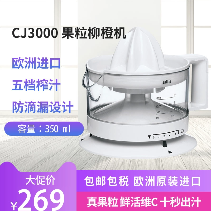 Máy ép trái cây Braun Braun MPZ9 CJ3000 máy điện gia dụng máy ép nước cam - Máy ép trái cây