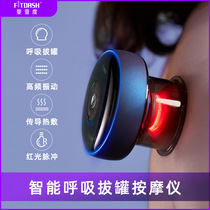 Fei one degree massager cervical vertebrae multifunctional shoulder neck back body Meridian dredging electric cupping massager