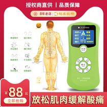  Shengyangkang electric massager Mini meridian dredging physiotherapy Cervical spine whole body electrotherapy patch Acupuncture pulse massager