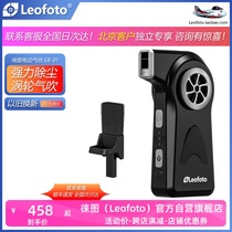 leofoto electric air blower EB-01 SLR camera lens screen body surface gap dust cleaning