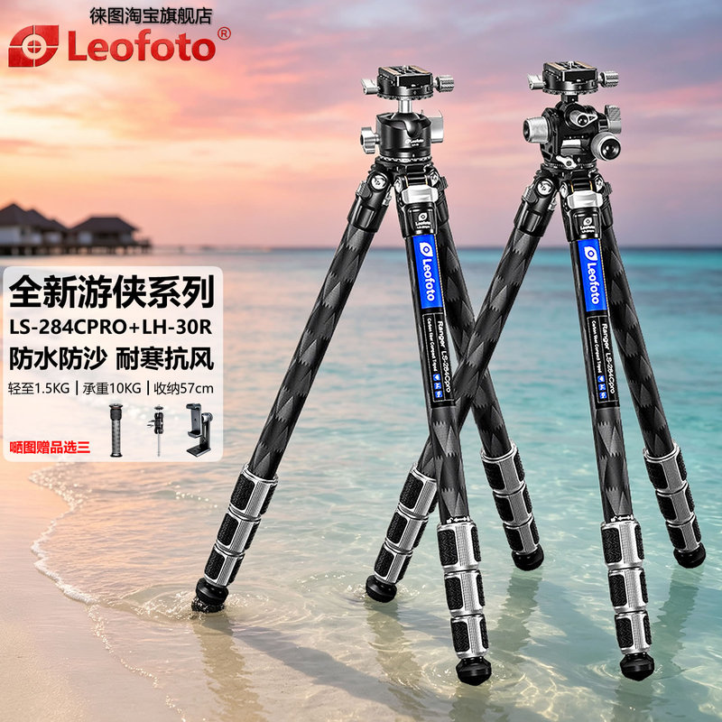 leofoto Ls-284/324Cpro Snow Mountain Pattern Carbon Fiber Waterproof and Sandproof Professional Landscape Tripod leofoto Ls-284/324Cpro Snow Mountain Pattern Carbon Fiber Waterproof and Sandproof Professional Landscape Tripod