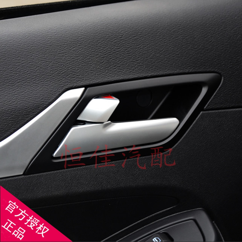 Adapt the new Geely Vision Inner handle GC7 New sea view Inner buckle handcar doorknob 15 -17 -17 Vision accessories-Taobao