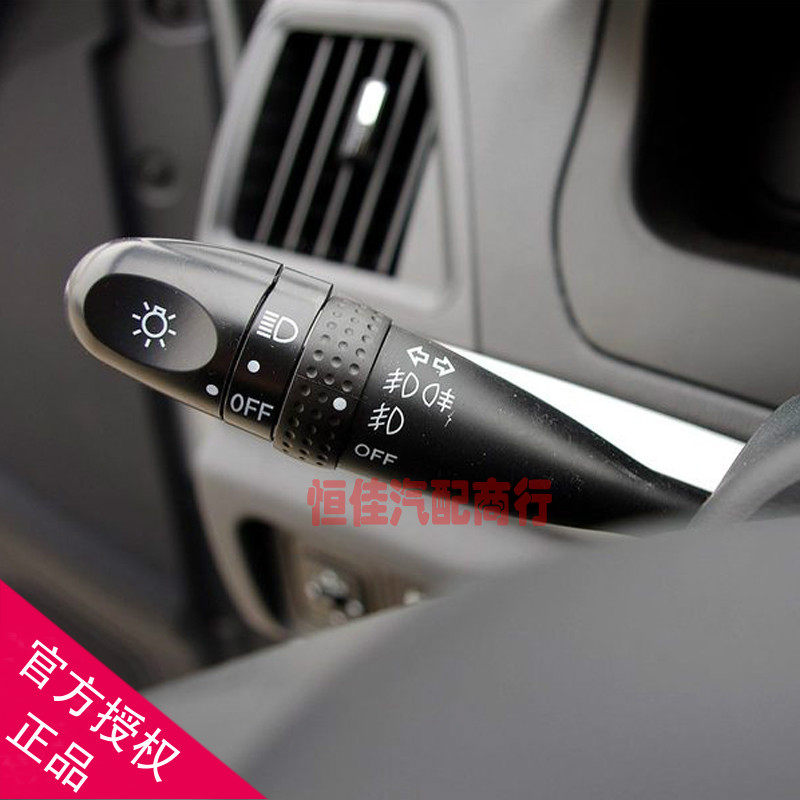 Adapter V5 V2 Xiali 2000 Headlight Steering switch Fog lamp Wiper switch Combination switch accessories