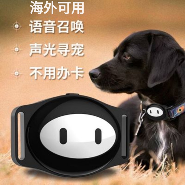 Dog positioning anti-loss tracking theorist overseas kittens intelligent tracker pet gps item ring finder