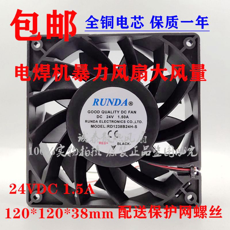 12038 electric welding machine fan DC24V12V axial flow fan inverter large air volume violence inverter welding machine fan